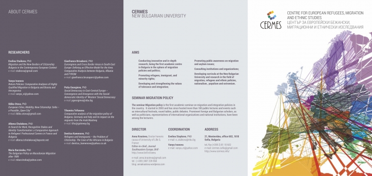 Дипляна на CERMES