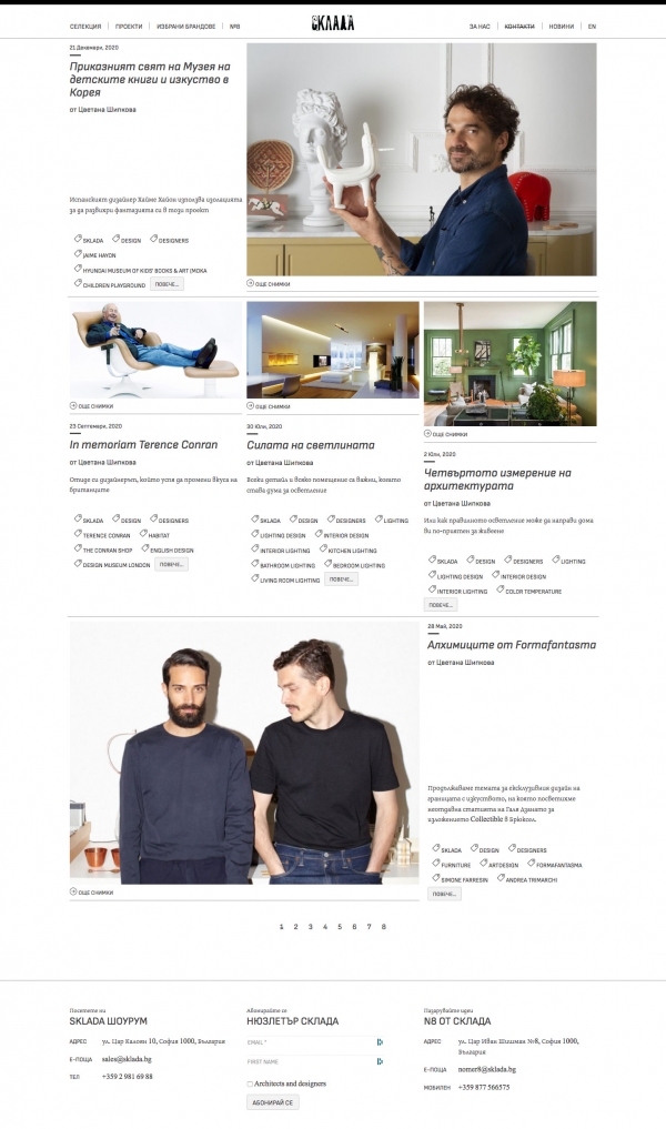 Софтуерно развитие и консултации в дизайна на СКЛАДА.БГ