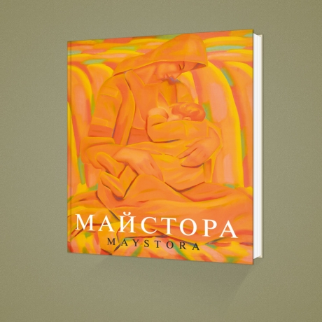 Дизайн на каталог на Владимир Димитров-Майстора