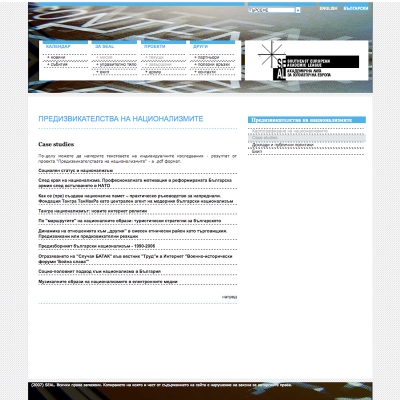 Академична лига за Югоизточна Европа